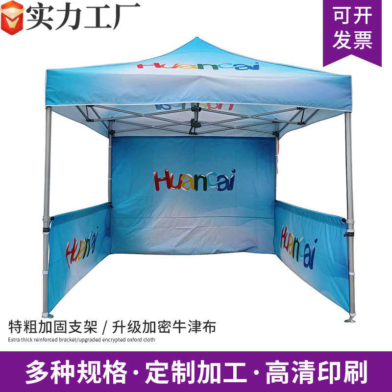 户外广告帐篷六棱铝合金展示折叠帐篷展览帐篷摆摊四角帐篷3×3米