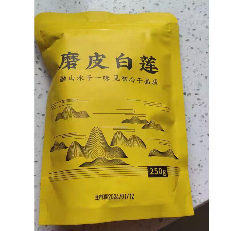 莲小花莲子500g干货产白莲子去芯磨莲皮白江西特农家自产无芯白莲