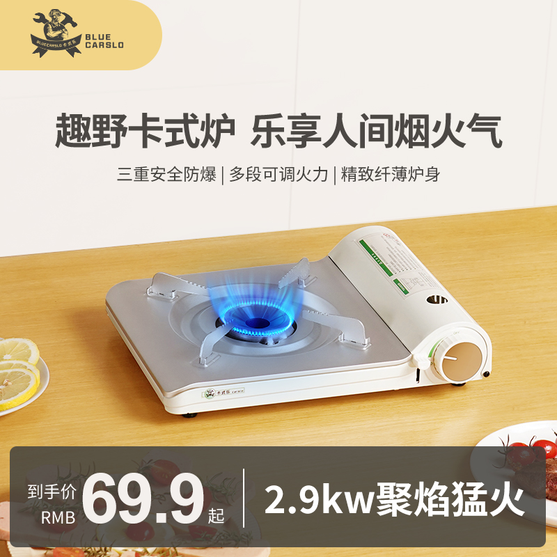 卡式乐卡式炉户外炉具炊具燃气灶便携式瓦斯炉火锅卡磁炉家用露营