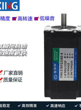 57步进电机套装 2.5N.M 57步进电机+驱动器4.2A 代替 2M542/M542