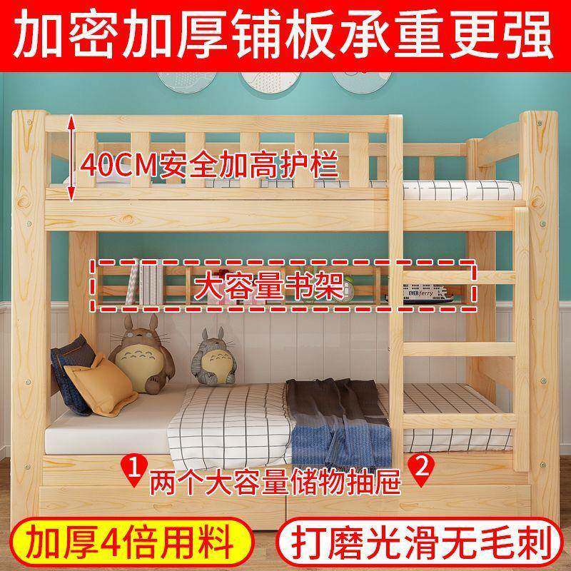 床儿童高低床上下床木床两层全成人宿舍双层家用实木上下铺子母床