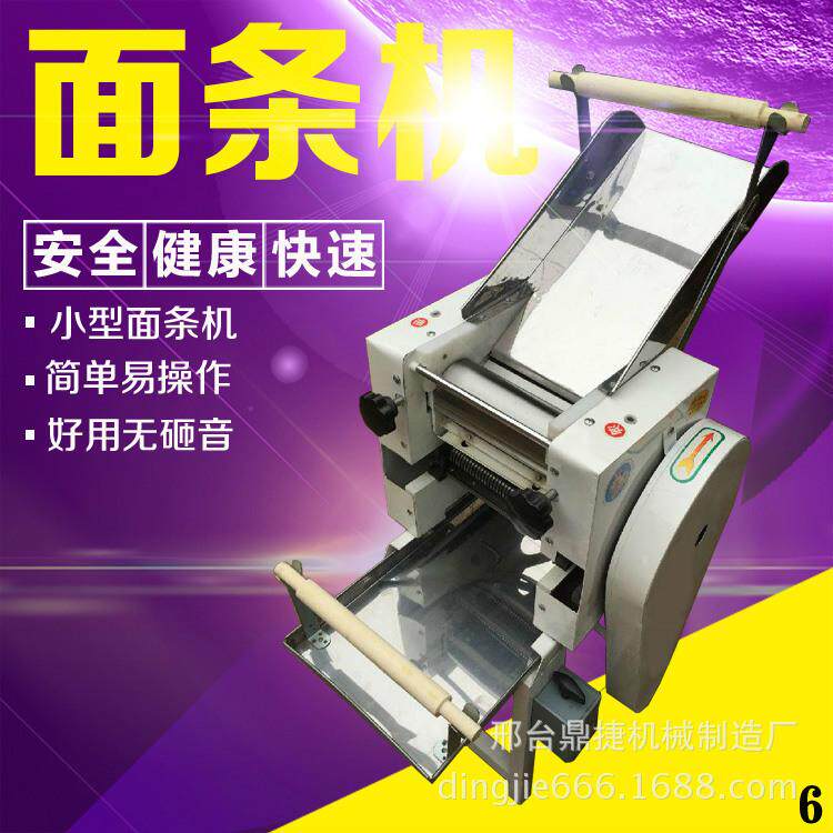 家用小型电动 面条机 压面机电动 40型双调节压面机 小型面条机