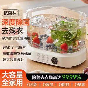 禾兰仕果蔬清洗机食材净化机器家用多功能消毒机自动洗水果蔬菜