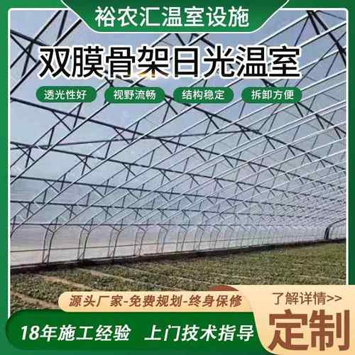 双膜骨架 日光温室 C型钢骨架温室 工程农业大棚骨架 温室大棚
