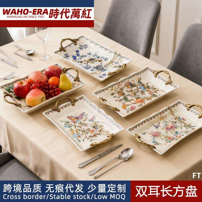 复古双耳长方盘陶瓷托盘别墅样板房轻奢欧式美式水果盘客厅摆件
