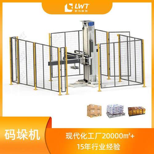 尼为机械立柱码垛机源头厂家50kg纸箱全自动码垛机非标定制