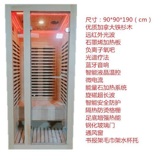 可移动家庭实木光波房汗蒸房桑拿房