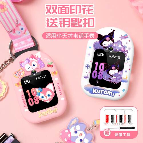 Z8/Z9小天才手表Z7/Z6S/D2挂脖套D3壳Q1A挂绳Q2A表带Z6pro/d5/z10