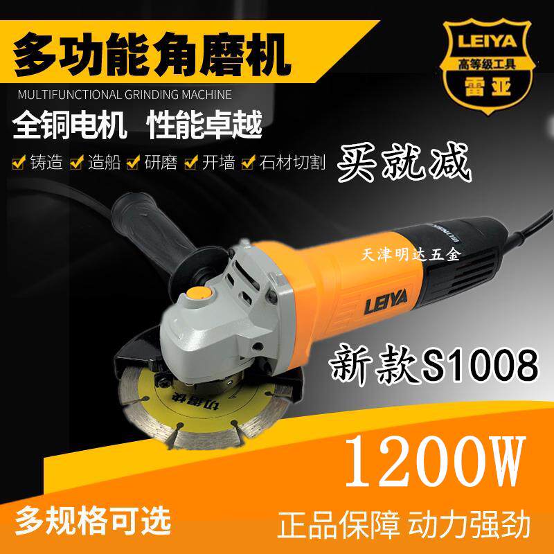美国雷亚角磨机角磨机家用角向磨光机进口打磨机S1008包邮1200W