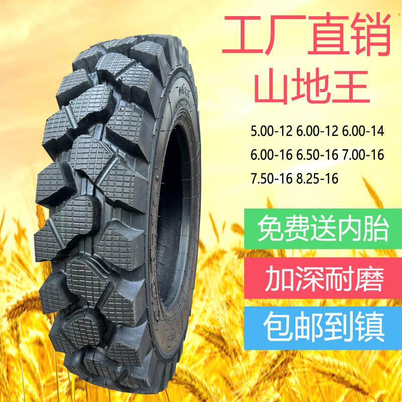 600/650/700/750/825-12 14 16农用三轮车四不像山地加密人字轮胎