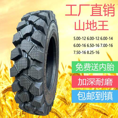 600/650/700/750/825-12 14 16农用三轮车四不像山地加密人字轮胎