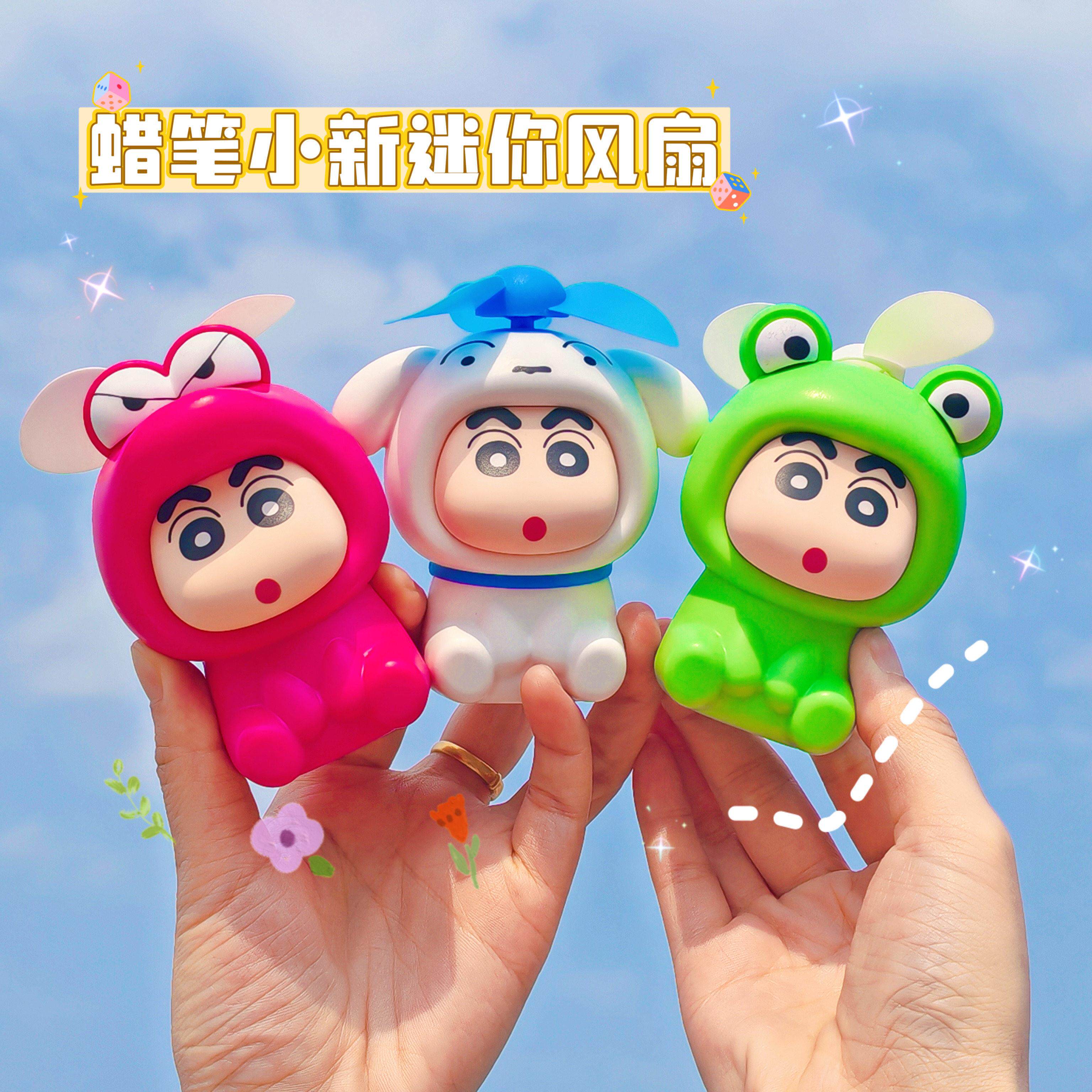 蜡笔小新手持风扇可爱卡通USB充电静音小风扇随身可携式迷你小电