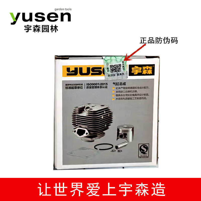 58双缸体汽52/5900缸油锯4216套锯/扫伐木油锯/总成气缸45/森宇