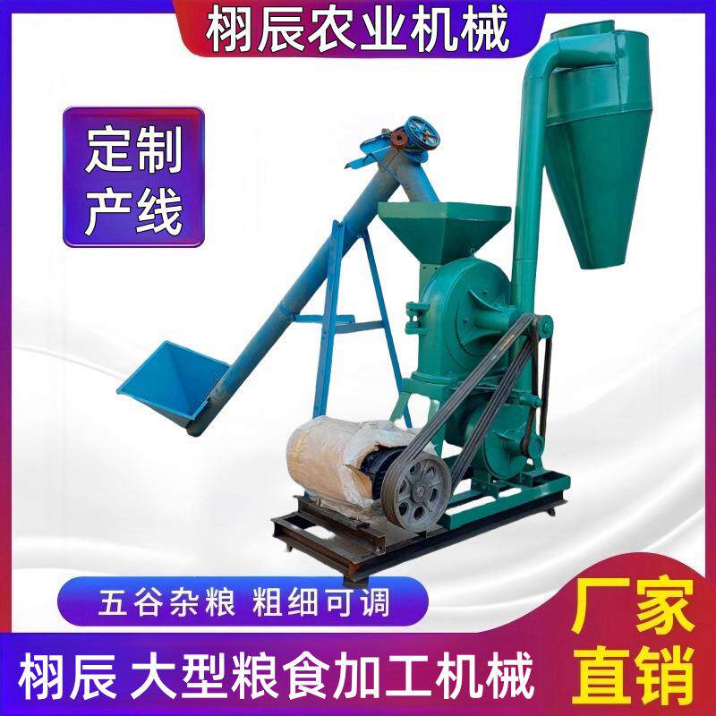 大型玉米粉碎机香料粉碎辣椒五谷杂粮粉碎粮食加工自吸玉米粉碎机