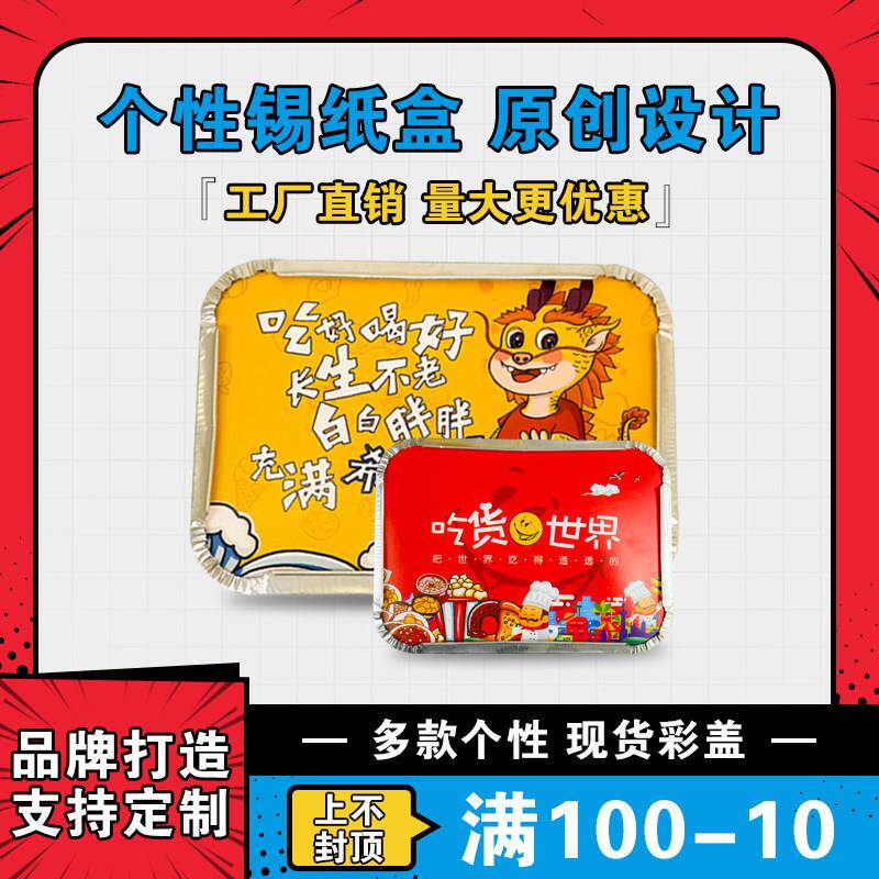 锡纸盒1000祇烧烤专用外送一次性打包盒商用带盖子长方形铝箔餐盒