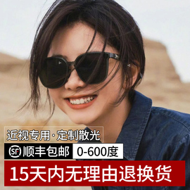 墨镜女高级感2024可配近视带度数太阳眼镜开车偏光防晒紫外线