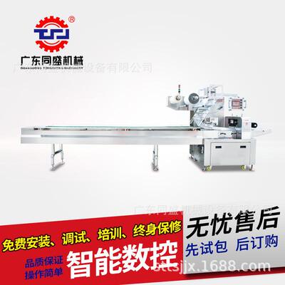 面点，速冻食品，广式小吃，全自动智能包装机厂家