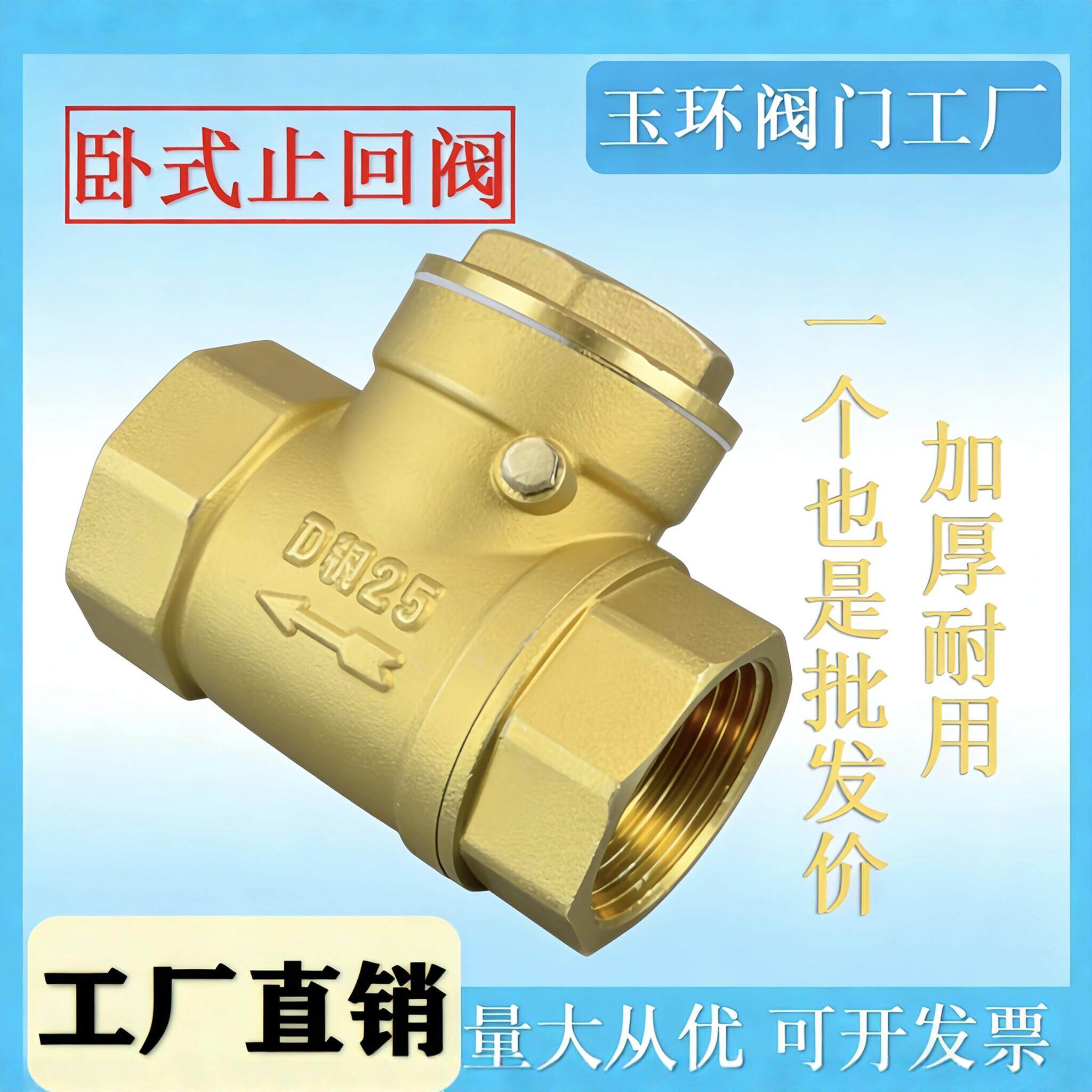 全铜卧式止回阀4分6分1寸 工程止逆阀逆止阀DN15 20 25 32 40 50