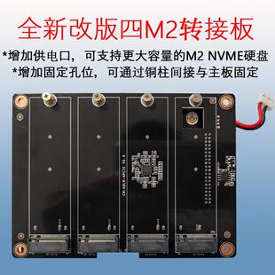 N100/N305迷你主机三选一SATA扩展版四M.2硬碟扩展板M.2NVME版NAS