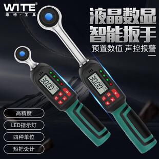 唯特电子数显扭力扳手力矩公斤数字显示可调式高精度测力扭矩汽修