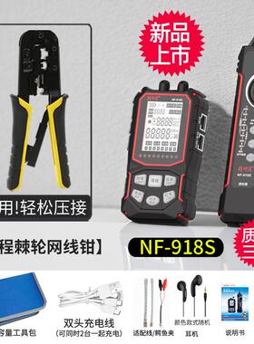 高档新品NF-98S寻线 线仪线网p路测试仪抗干扰网路线 线oe巡 线测