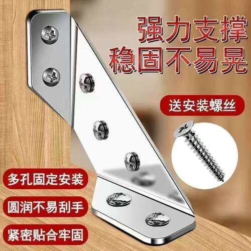 不锈钢加厚三角支撑架墙上书桌悬空托架挂墙直角电视柜三角铁支架