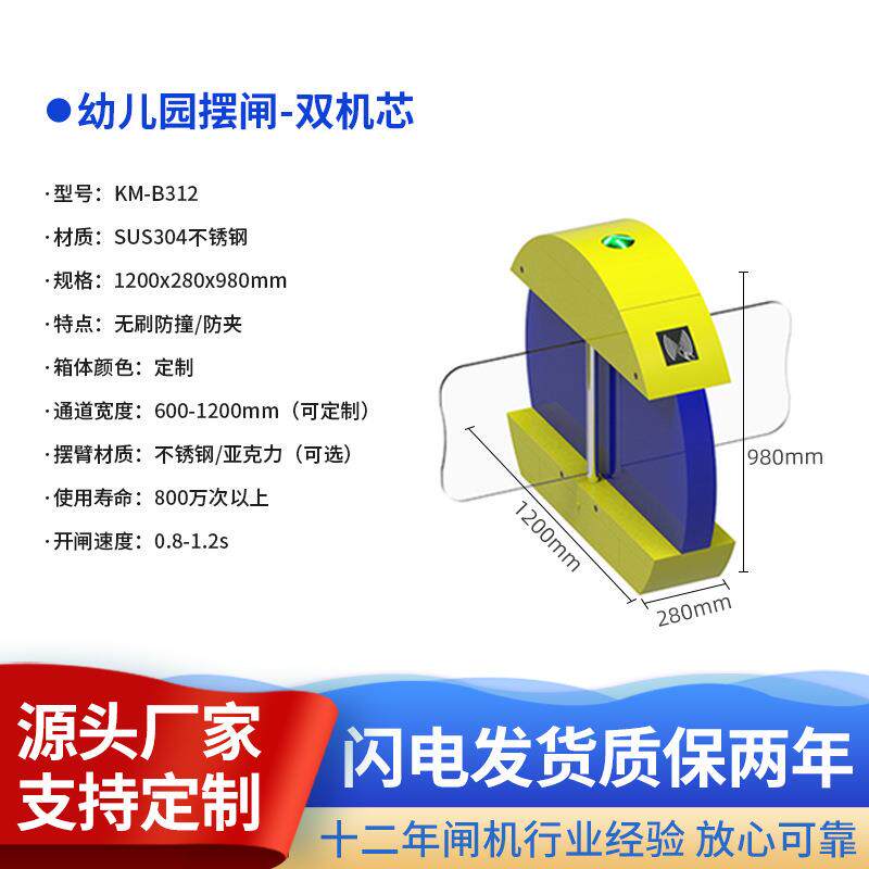 幼儿园烤漆摆闸 安全闸机用的人脸识别机双机芯防撞智能感应摆闸