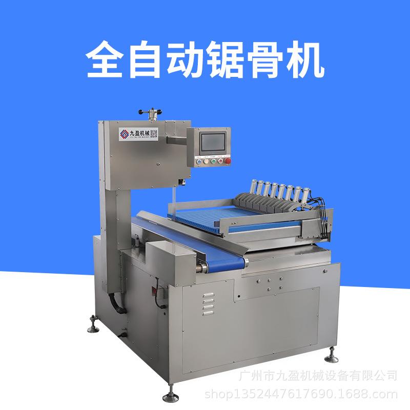 全自动锯骨机H-420A-2双锯冷冻牛排猪扒切片机大型锯骨机厂家