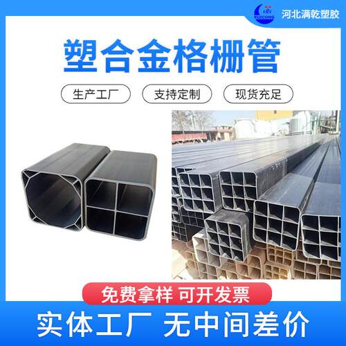 BFFII62单孔塑合金管PVC四孔九孔塑合金格栅管多孔格栅管厂家