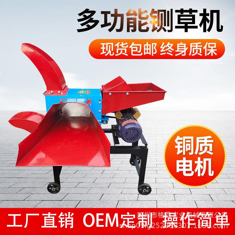 小型家用养殖机械干湿两用多功能铡草机养殖牛羊小型一体切草机