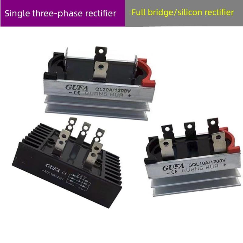 SQL发电机全桥单三相整流桥20A50A100A150A300硅整流桥组带散热片