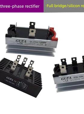 SQL发电机全桥单三相整流桥20A50A100A150A300硅整流桥组带散热片