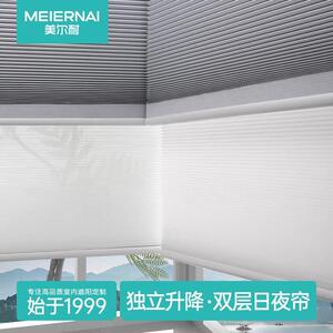 美尔耐双层日夜蜂巢帘百叶蜂窝窗帘全遮光遮阳卧室手拉电动式卷帘
