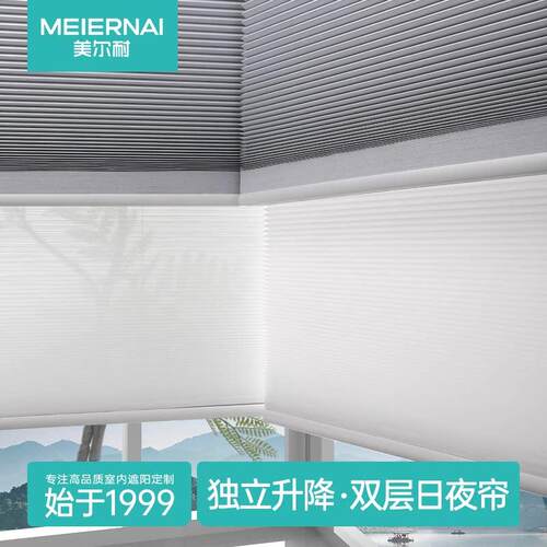 美尔耐双层日夜蜂巢帘百叶蜂窝窗帘全遮光遮阳卧室手拉电动式卷帘