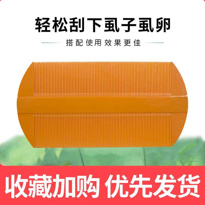 篦子梳虱子梳超密齿除头虱细齿竹密梳子去头屑儿童去虱卵刮头老式,家庭/个人清洁工具,梳子/化妆梳/按摩梳,淘宝优惠券,粉丝福利购,淘宝优惠卷