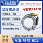 齿轮箱监测温度 工业级高精度温度变送器 电机 提升机 安 输送机