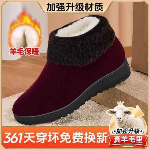 正品北京布鞋女冬加绒北防2025老人奶奶老年人正品东滑羊毛保老暖