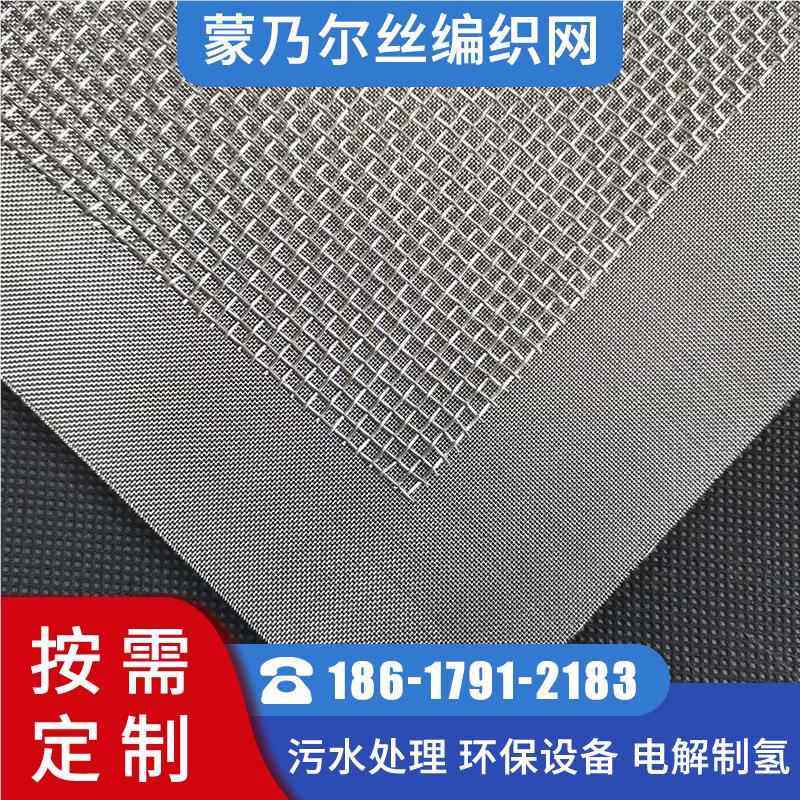 蒙乃尔合金丝网165141370目席0型筛网器海水交换蒙乃尔丝网*合金,金属材料及制品,圆钢,淘宝优惠券,粉丝福利购,淘宝优惠卷