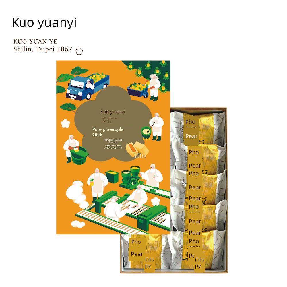 台湾特产百年品牌郭元益金奖醇土凤梨酥招牌酥皮老人糕点伴手礼盒