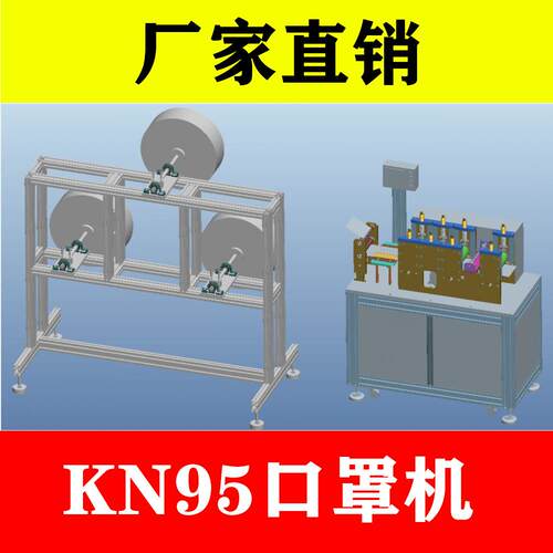 厂家供应口罩生产机器N95半自动口罩机N95口罩机KN95口罩机