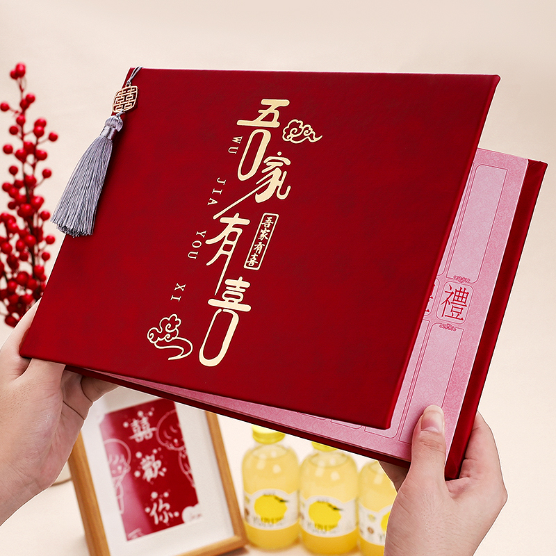 结婚签到礼账本婚礼嘉宾礼薄婚庆创意喜事签名册喜簿册婚庆礼单