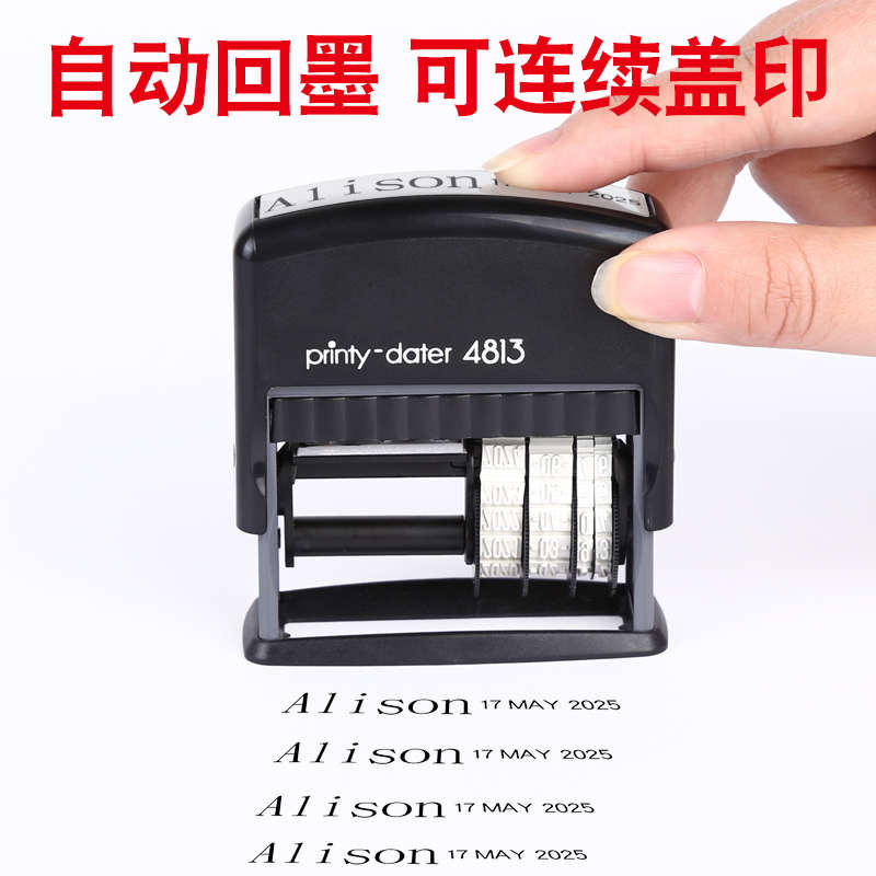 签名印章定制名字可调日期签名印章按压式回墨翻斗全自动出墨姓名