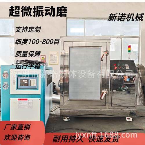 中药材破壁低温超微粉碎振动磨 金银花玫瑰花陈皮植物纤维磨粉机