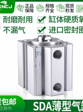 小型气动大推力薄型气缸SDA20/32/40/50/63/80/100X10-15汽缸大全