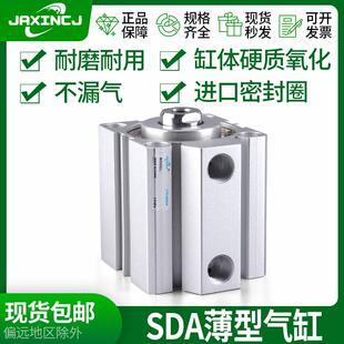 15汽缸大全 100X10 小型气动大推力薄型气缸SDA20