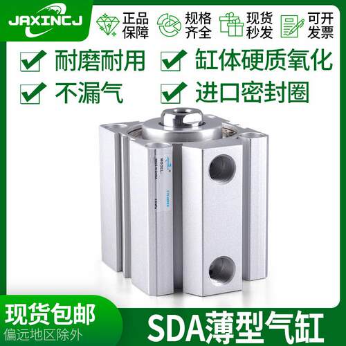 小型气动大推力薄型气缸SDA20/32/40/50/63/80/100X10-15汽缸大全