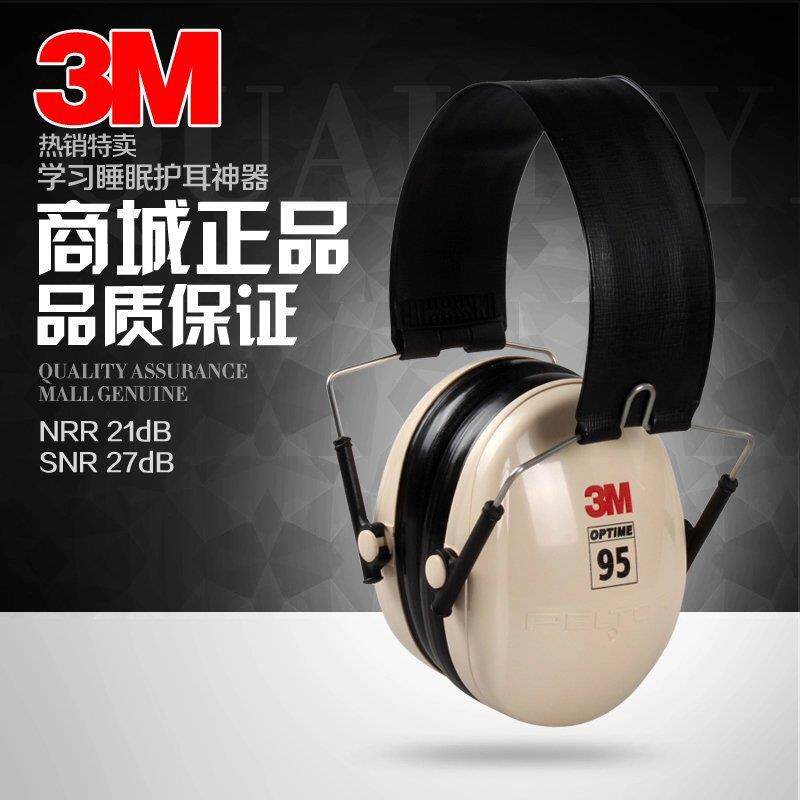 3MH6F折叠头戴式轻便隔音防噪音耳罩工业学习降噪劳保防护耳罩