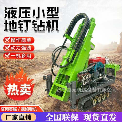 履带式光伏打桩机太阳能全液压伸缩式潜孔钻机360度旋转打桩机