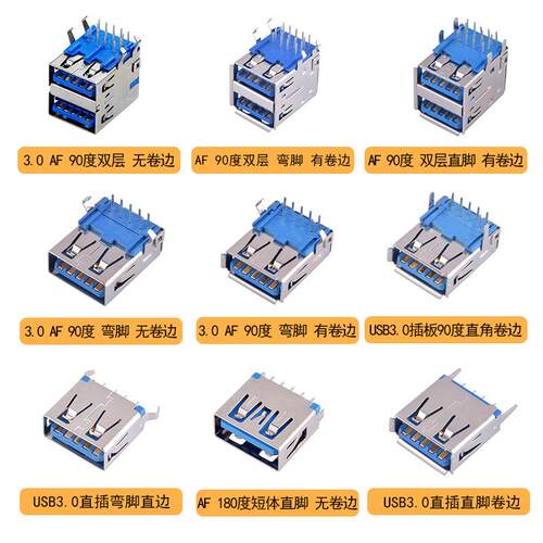 边侧插usb母座 AF侧插长体U326-013137.母 15.0 17.5 有无边USB2.