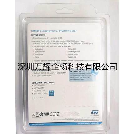 现货 STM32F746G-DISCO 当天发 送线 原装进口 普票459.4元